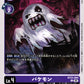 Bakemon BT23-064 C