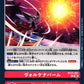 Wolkenapalm BT23-091 C