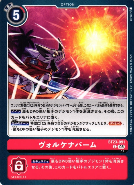 Wolkenapalm BT23-091 C