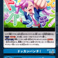 Big Bang Punch! BT23-093 C