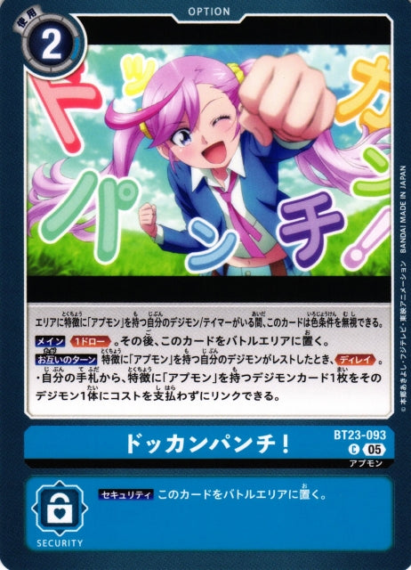 Big Bang Punch! BT23-093 C