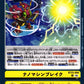 Nanomachine Break BT23-094 C