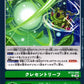 Crescent Leaf BT23-095 C