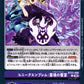 Unique Emblem: Soul Banquet BT23-098 C