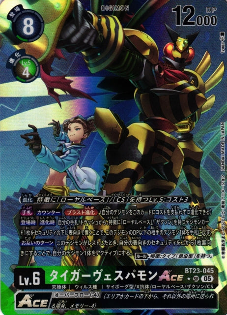TigerVespamon ACE BT23-045 ★ SR