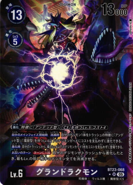 GranDracmon BT23-068 ★ SR