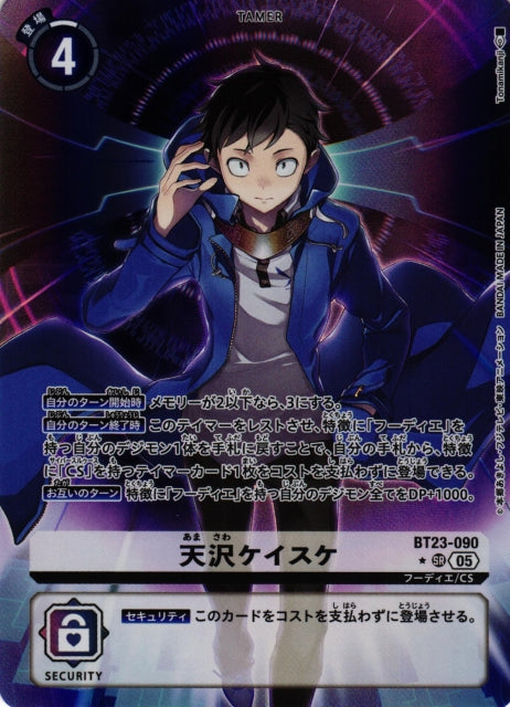 Keisuke Amasawa BT23-090 ★ SR