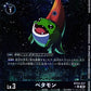 Betamon BT23-017 ★ U