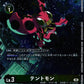 Tentomon BT23-037 ★ U