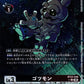 Gotsumon BT23-048 ★ U