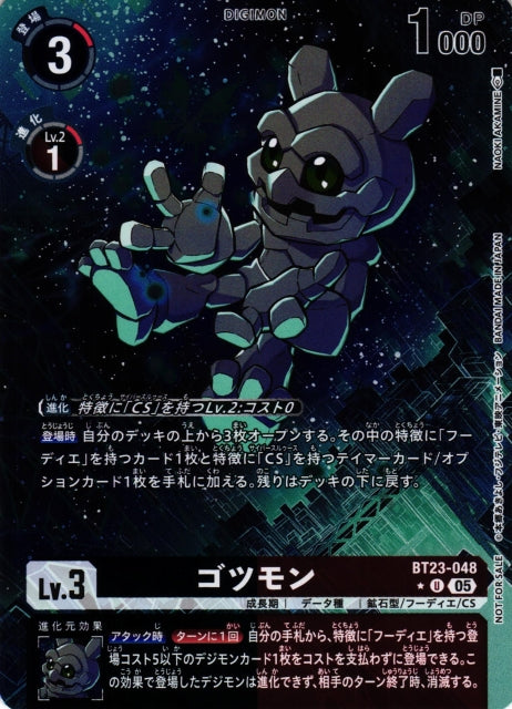 Gotsumon BT23-048 ★ U
