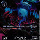 Ghostmon BT23-061 ★ C