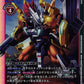 WarGreymon (X Antibody) BT9-016 SR