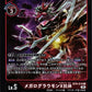 WarGrowlmon (X Antibody) BT9-014 R