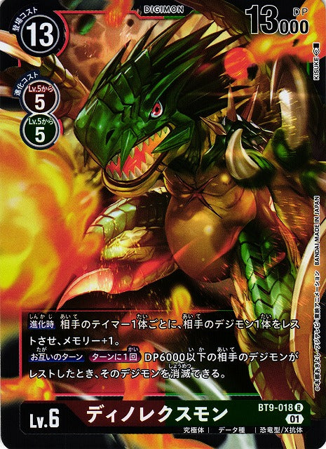 Dinorexmon BT9-018 R