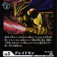 Grademon BT9-064 R