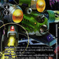 Raidenmon BT9-067 R