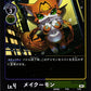 Meicoomon BT9-074 R