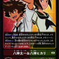 Tai Kamiya & Kari Kamiya BT9-084 R
