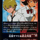Matt Ishida & Sora Takenouchi BT9-085 R