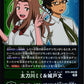Mimi Tachikawa & Joe Kido BT9-088 R