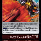 Gaia Force ZERO BT9-095 R