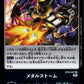 Metal Storm BT9-097 R
