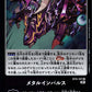 Metal Impulse BT9-107 R