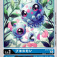 Puyoyomon BT9-002 U