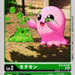 Motimon BT9-004 U