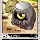 Tumblemon BT9-005 U