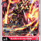 OmniShoutmon (X Antibody) BT9-013 U