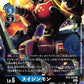 Suijinmon BT9-029 U