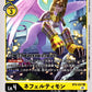 Nefertimon BT9-037 U