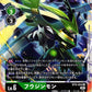 Fujinmon BT9-054 U