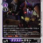 DexDorugamon BT9-075 U