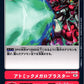 Atomic Megalo Blaster BT9-094 U