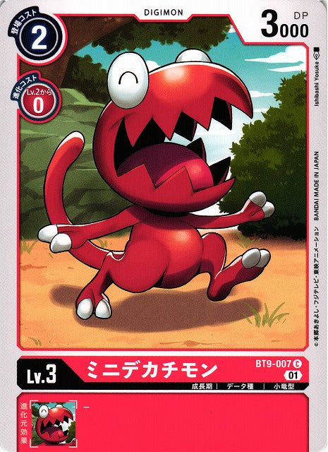 Minidekachimon BT9-007 C