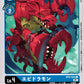 Ebidramon BT9-022 C