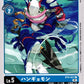 Divermon BT9-027 C