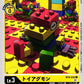 ToyAgumon BT9-032 C
