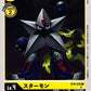 Starmon BT9-035 C