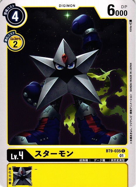Starmon BT9-035 C
