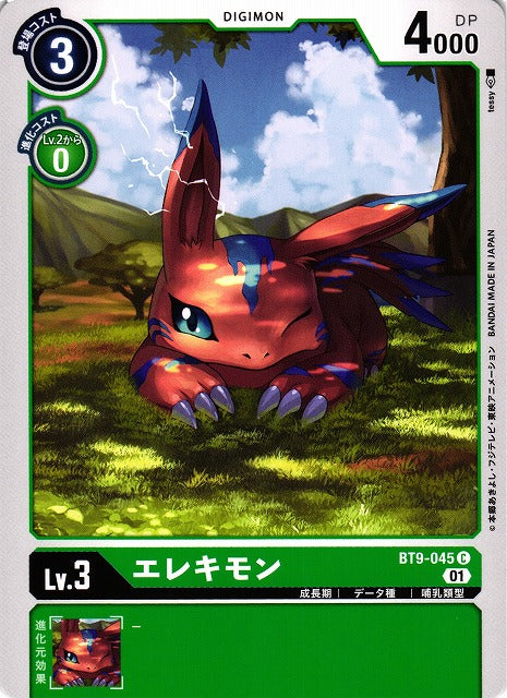Elecmon BT9-045 C