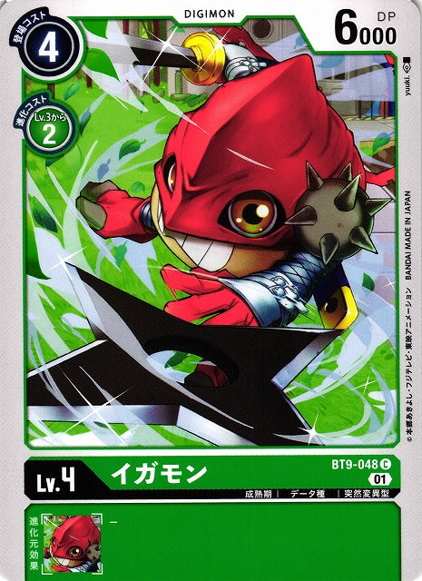 Ninjamon BT9-048 C
