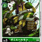 Zamielmon BT9-053 C