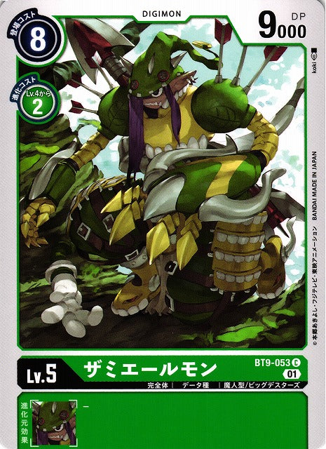 Zamielmon BT9-053 C