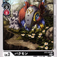 Tapirmon BT9-059 C