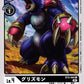 Grizzlymon BT9-060 C