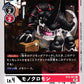 Monochromon BT9-061 C